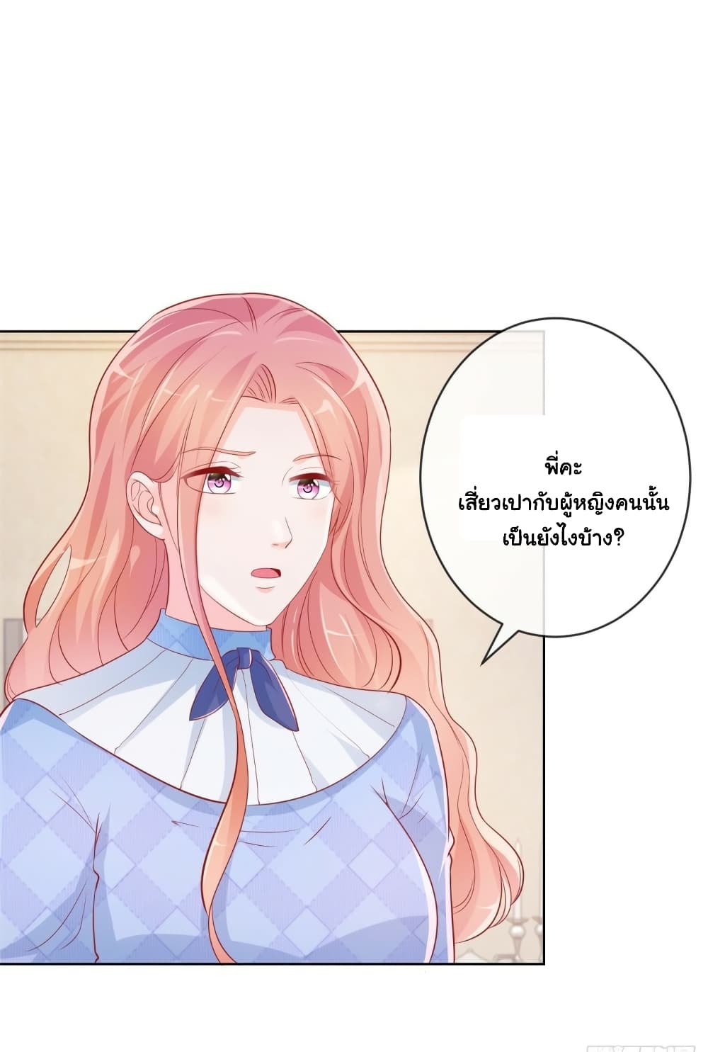 อ่านการ์ตูน The Lovely Wife And Strange Marriage 377 ภาพที่ 29