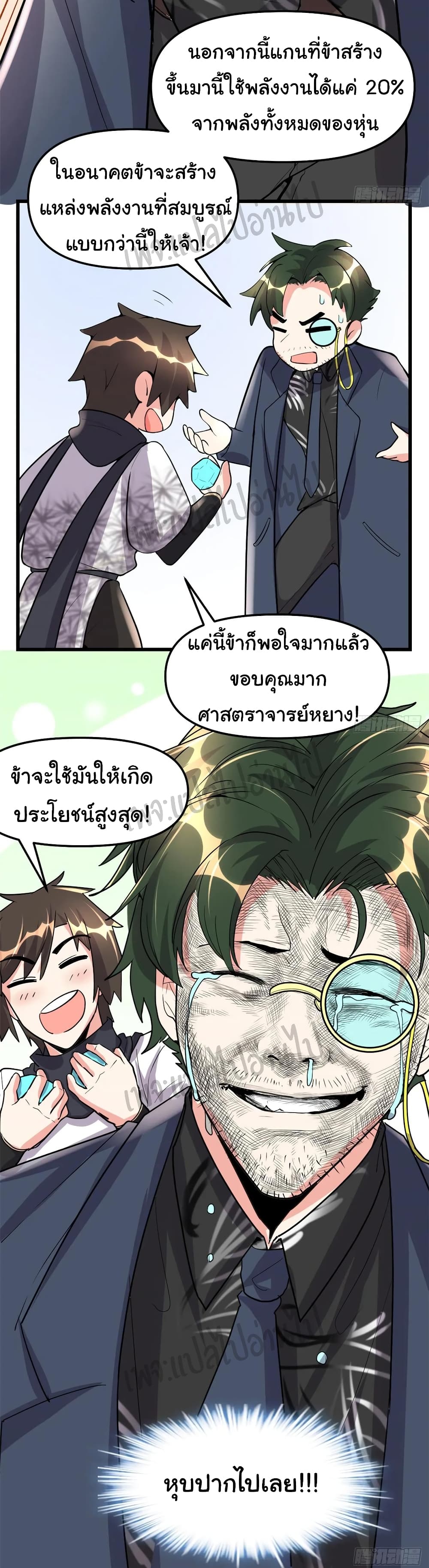 อ่านการ์ตูน I might be A Fake Fairy 111 ภาพที่ 19