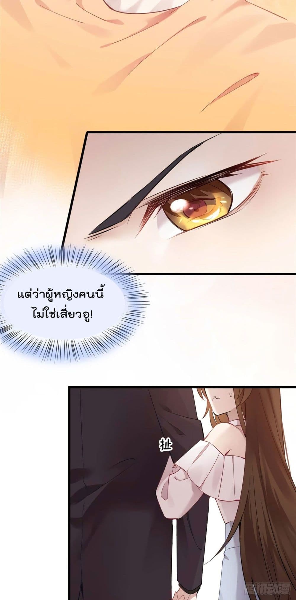 อ่านการ์ตูน Nancheng waits for the Month to Return 12 ภาพที่ 8