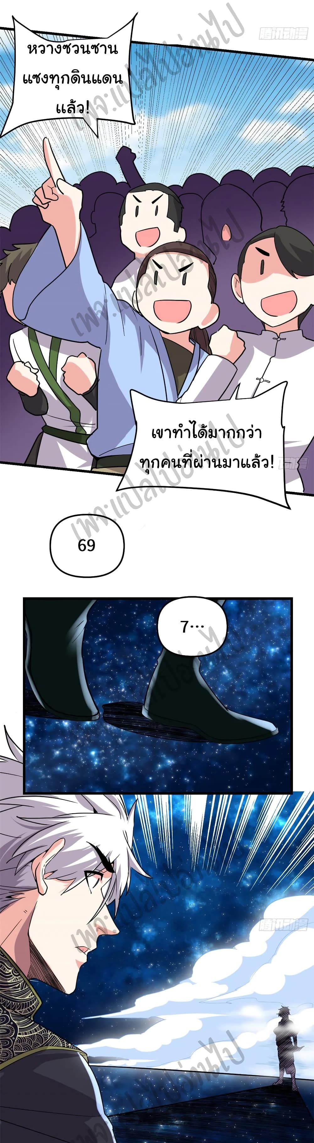 อ่านการ์ตูน I might be A Fake Fairy 122 ภาพที่ 10