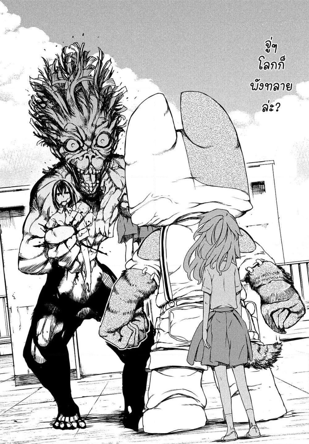 อ่านการ์ตูน Gleipnir 62 ภาพที่ 13