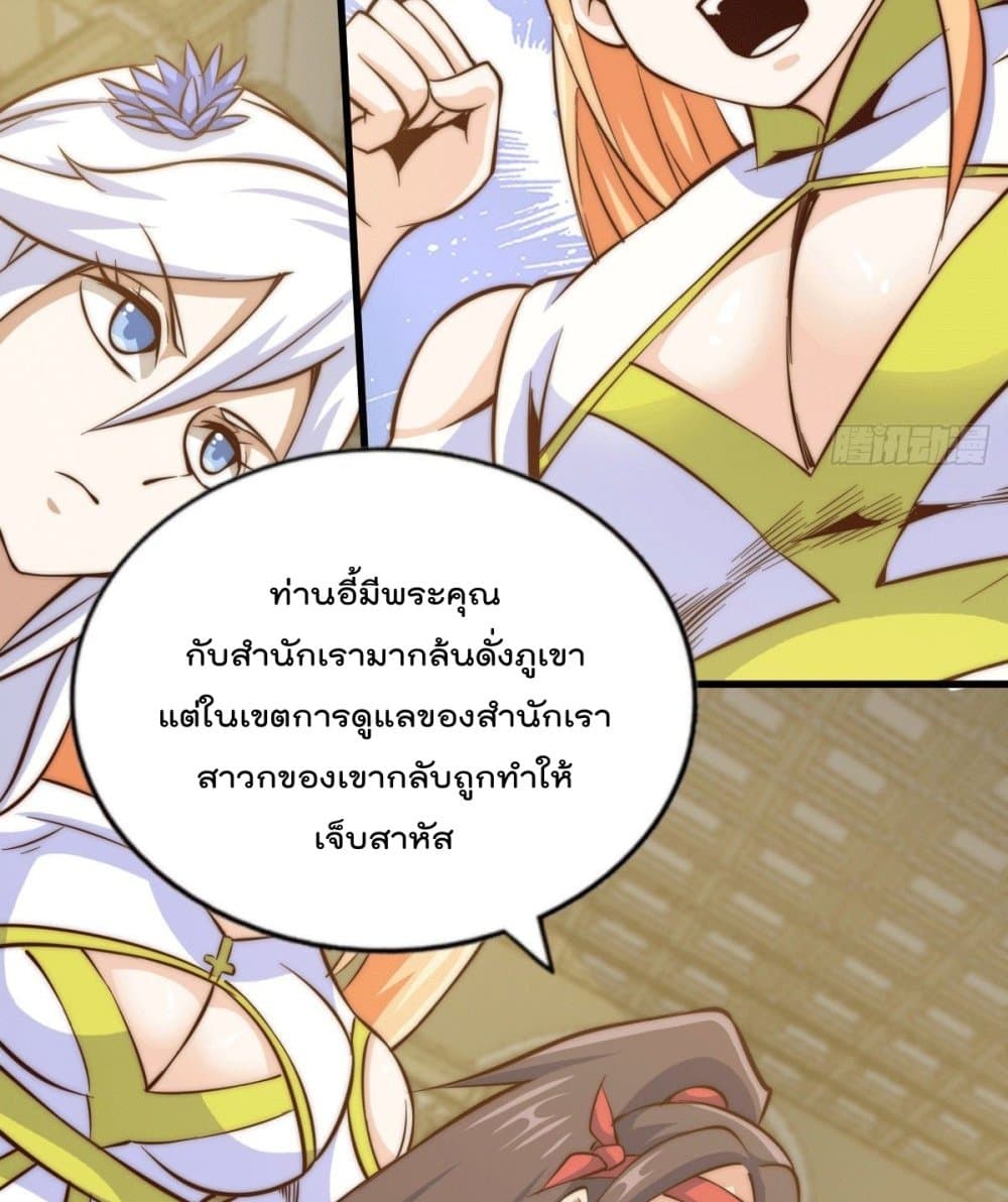 อ่านการ์ตูน Who is your Daddy? 30 ภาพที่ 33