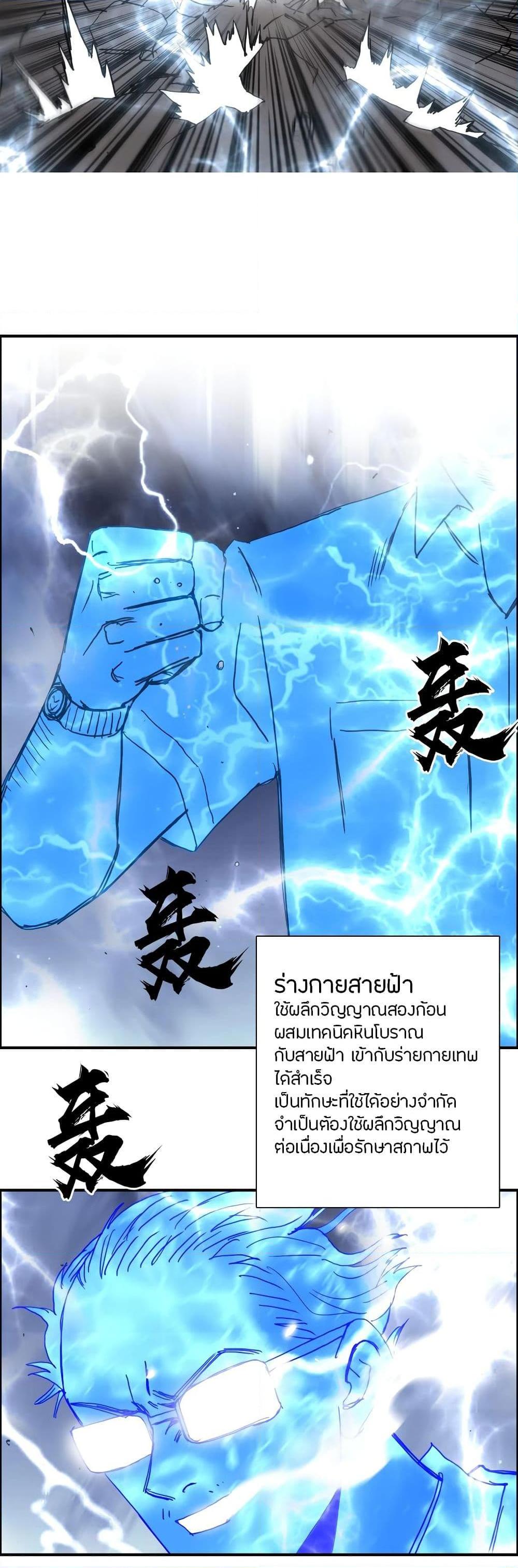 อ่านการ์ตูน Super Cube 138 ภาพที่ 10