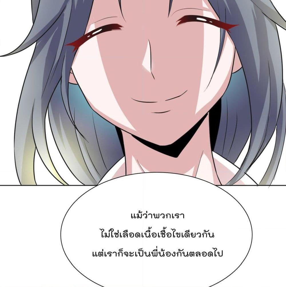 อ่านการ์ตูน God of Gourmet 23.1 ภาพที่ 18