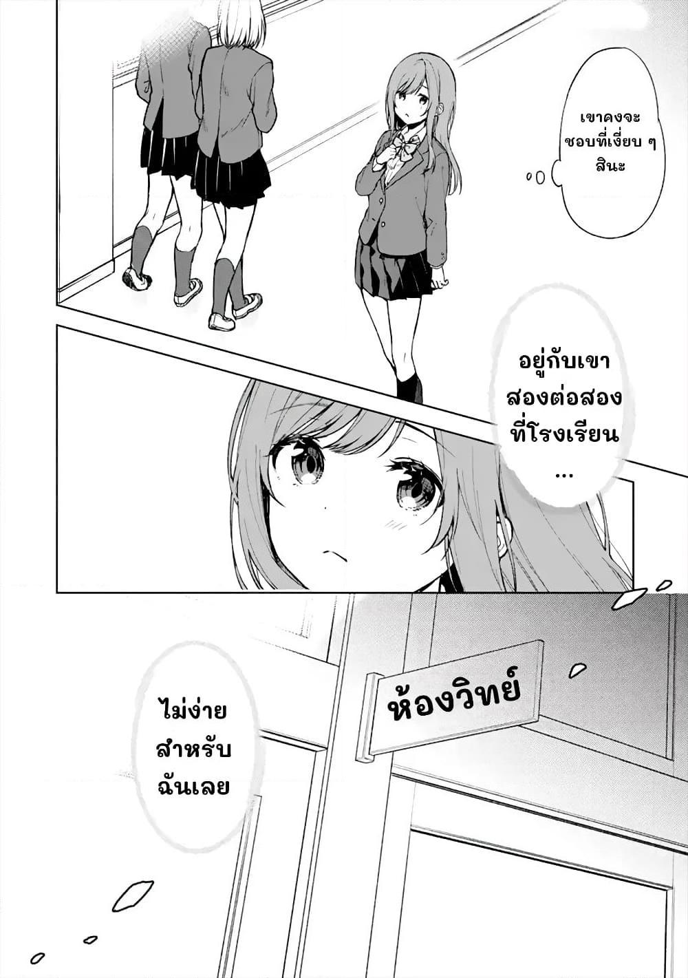 อ่านการ์ตูน When I Rescued a Beautiful Girl Who Was About to Be Molested, It Was My Childhood Friend Sitting Next to Me 15 ภาพที่ 2