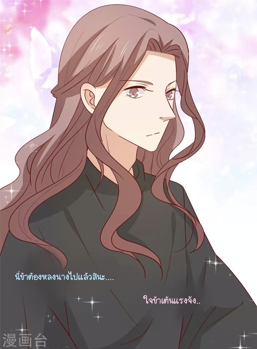 อ่านการ์ตูน Your Highness, I gotta see My Figured 106 ภาพที่ 33