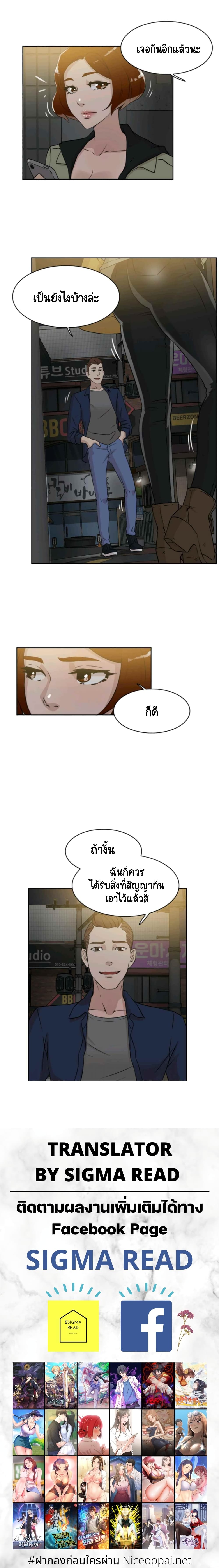 อ่านการ์ตูน Her 4 Incher 25 ภาพที่ 12