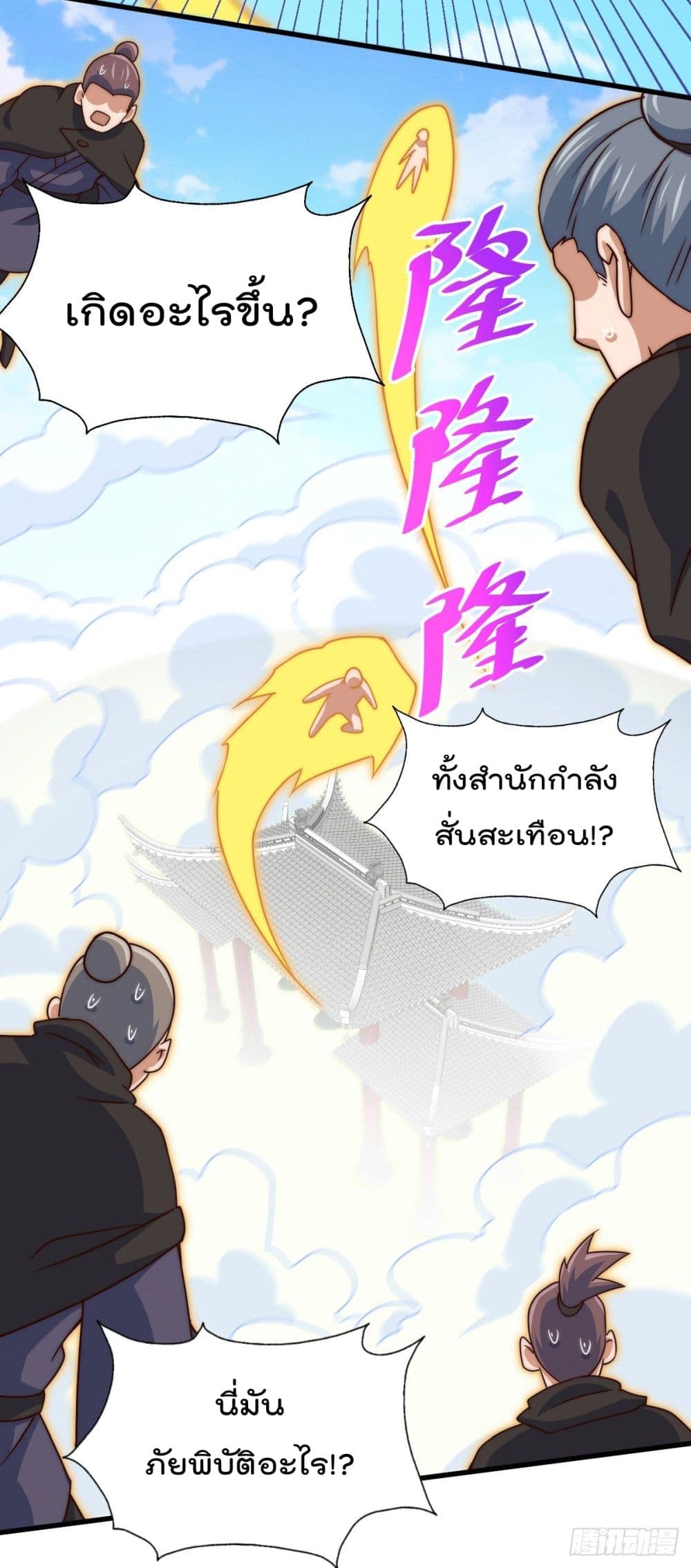 อ่านการ์ตูน Who is your Daddy? 94 ภาพที่ 21