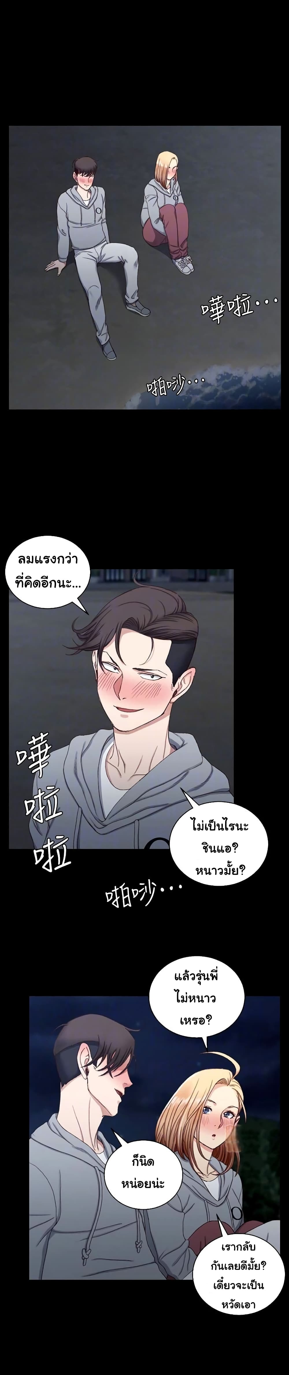 อ่านการ์ตูน His Place 78 ภาพที่ 22