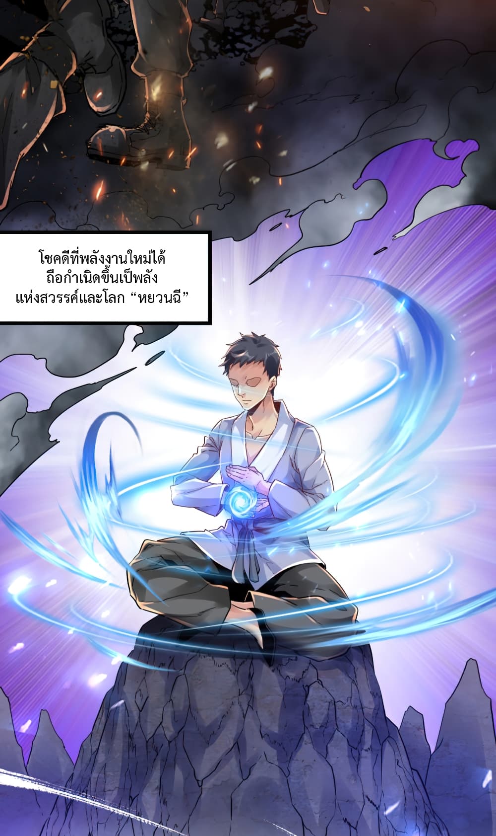 อ่านการ์ตูน Level Up in Mirror 1 ภาพที่ 4