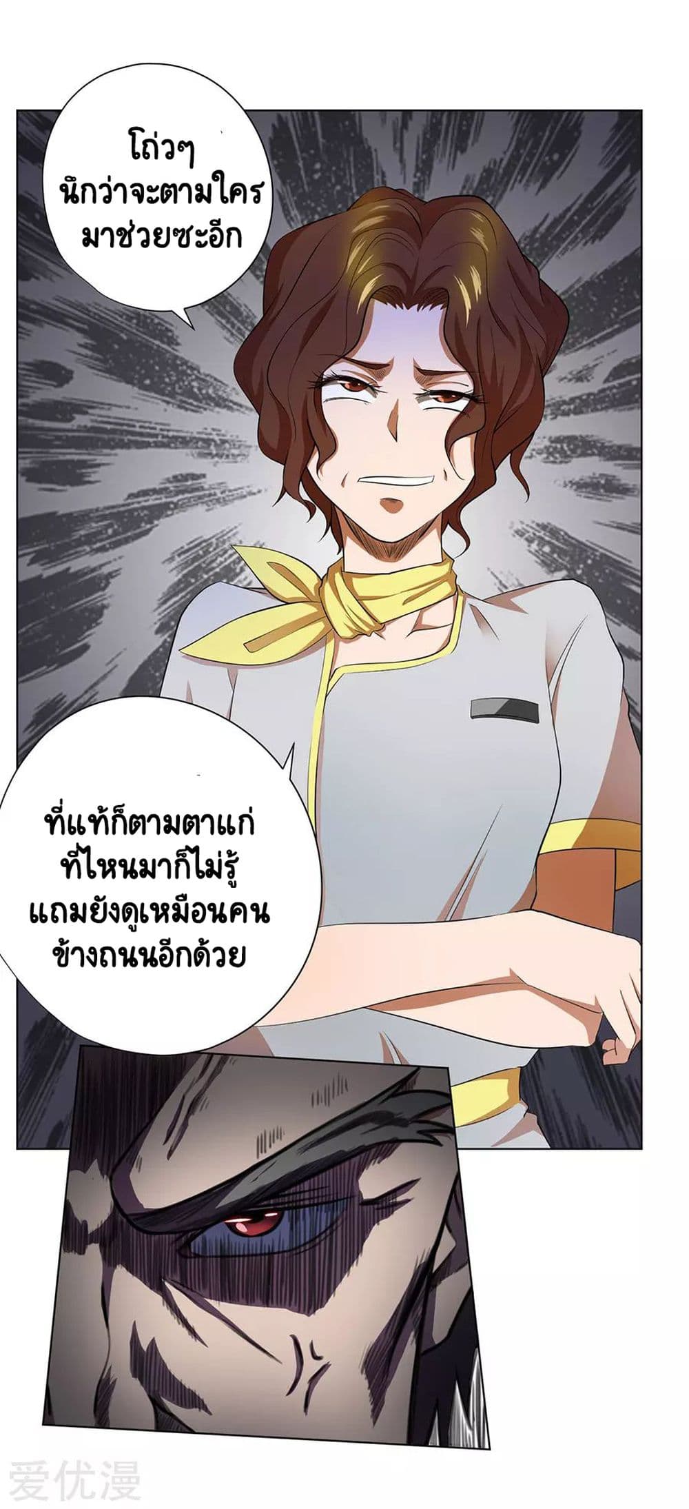 อ่านการ์ตูน Inverse God Doctor 48 ภาพที่ 34