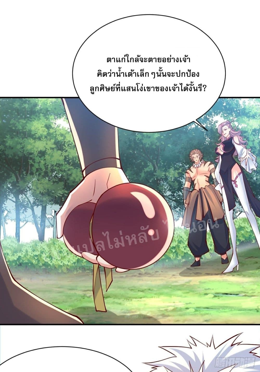 อ่านการ์ตูน I Am The Great Supreme God 11 ภาพที่ 46