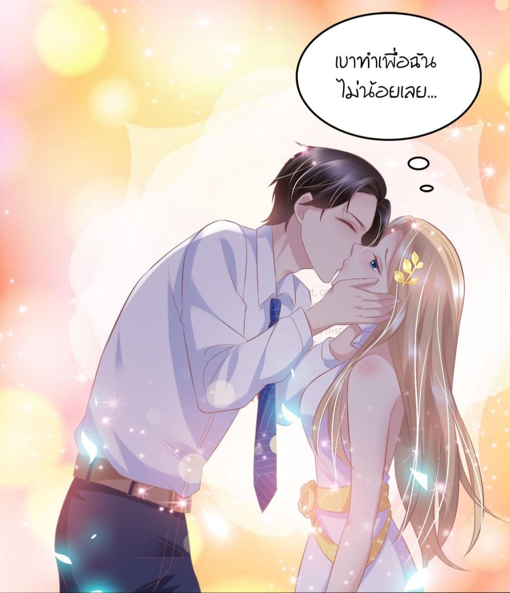 อ่านการ์ตูน Contract Sweet Pet Don’t Want To Run Away from Hot Mom 22 ภาพที่ 39