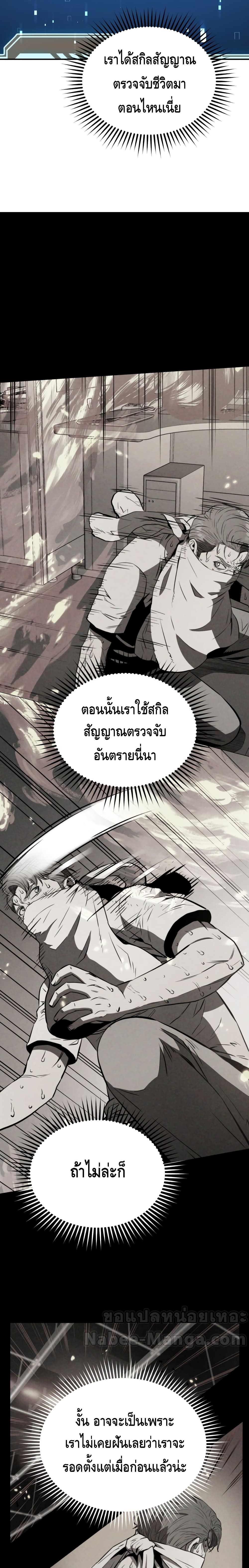 อ่านการ์ตูน Rescue System 6 ภาพที่ 24