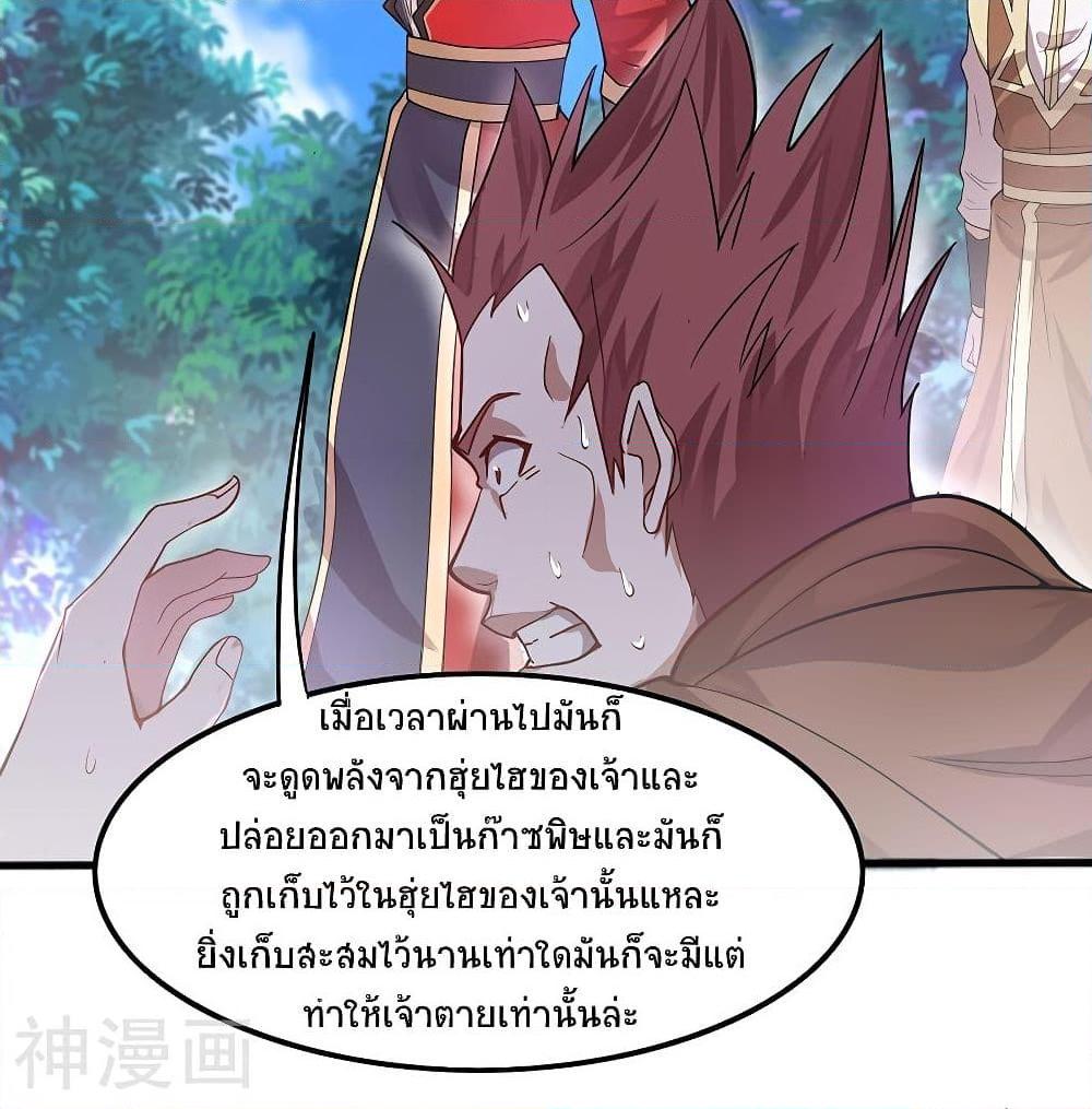 อ่านการ์ตูน Return of Divine Emperor 72 ภาพที่ 41