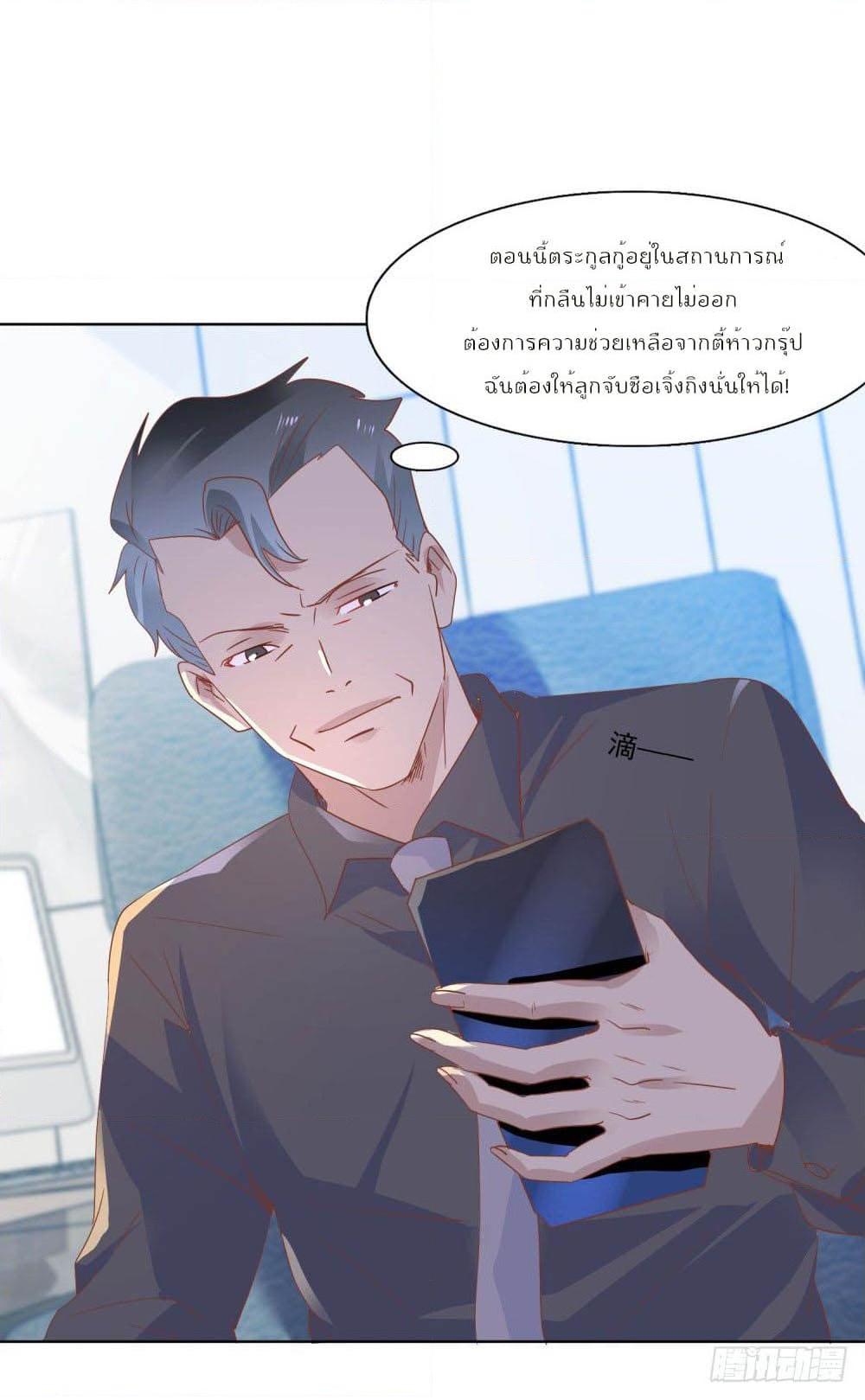 อ่านการ์ตูน Hello, Heir 10 ภาพที่ 23