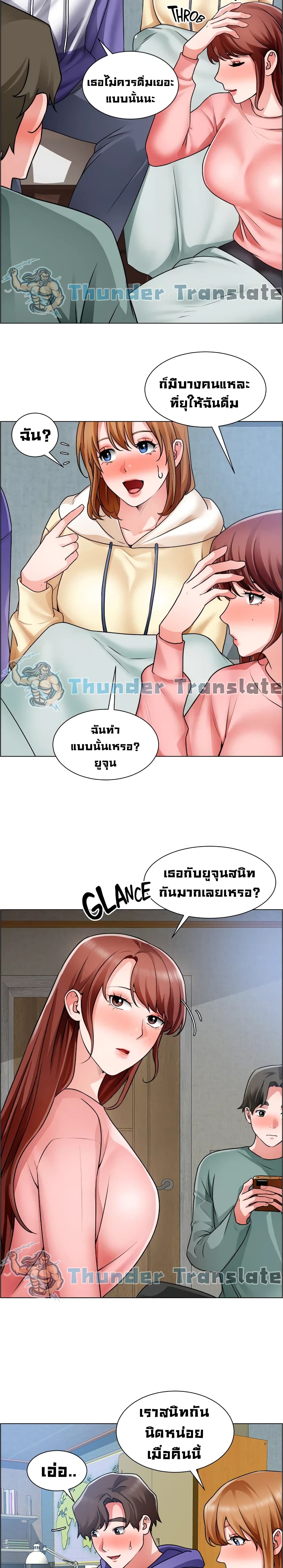 อ่านการ์ตูน Nogada Romance 25 ภาพที่ 10