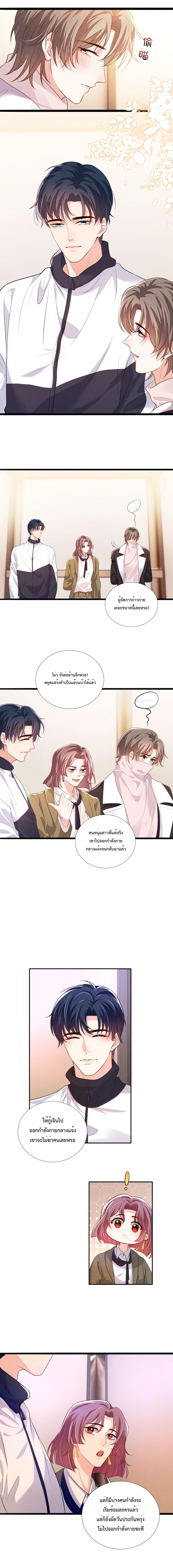 อ่านการ์ตูน Fireworks –  8 ภาพที่ 5