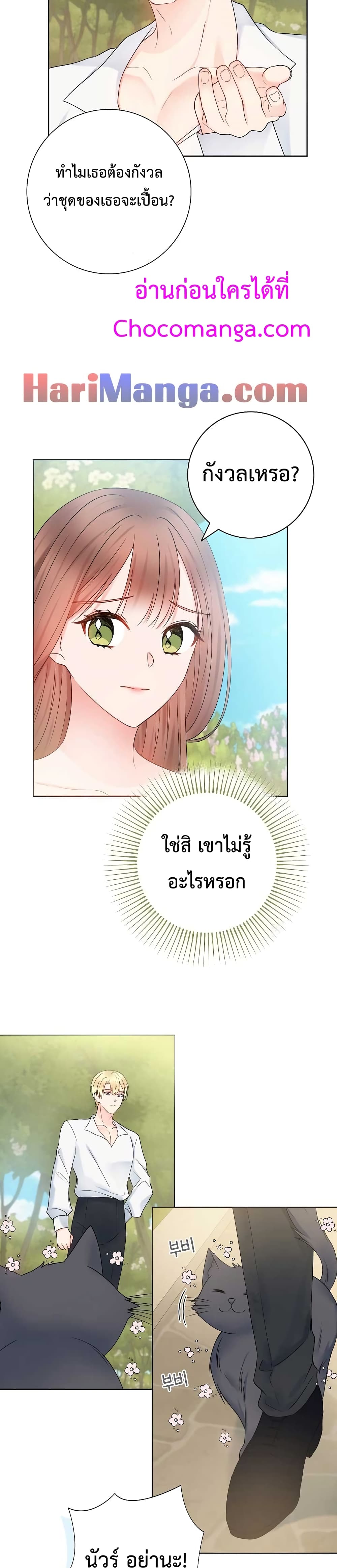 อ่านการ์ตูน Sickly Husband’s Contractual Wife 11 ภาพที่ 23