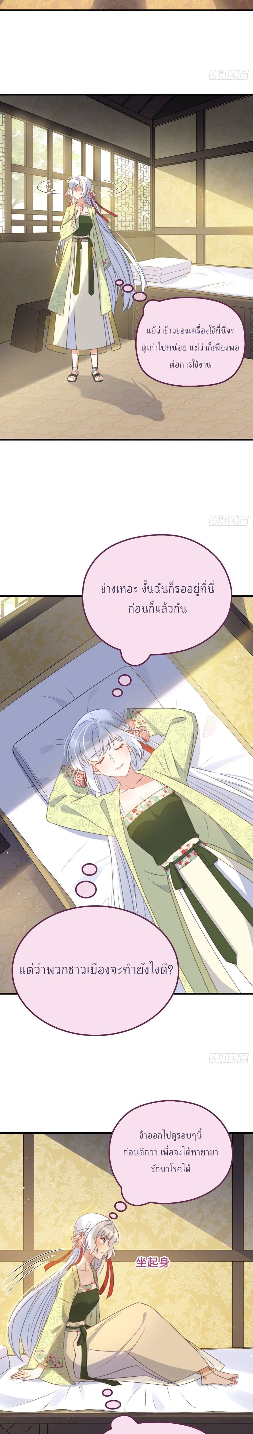 อ่านการ์ตูน Romantic Games for Couples!  24 ภาพที่ 12