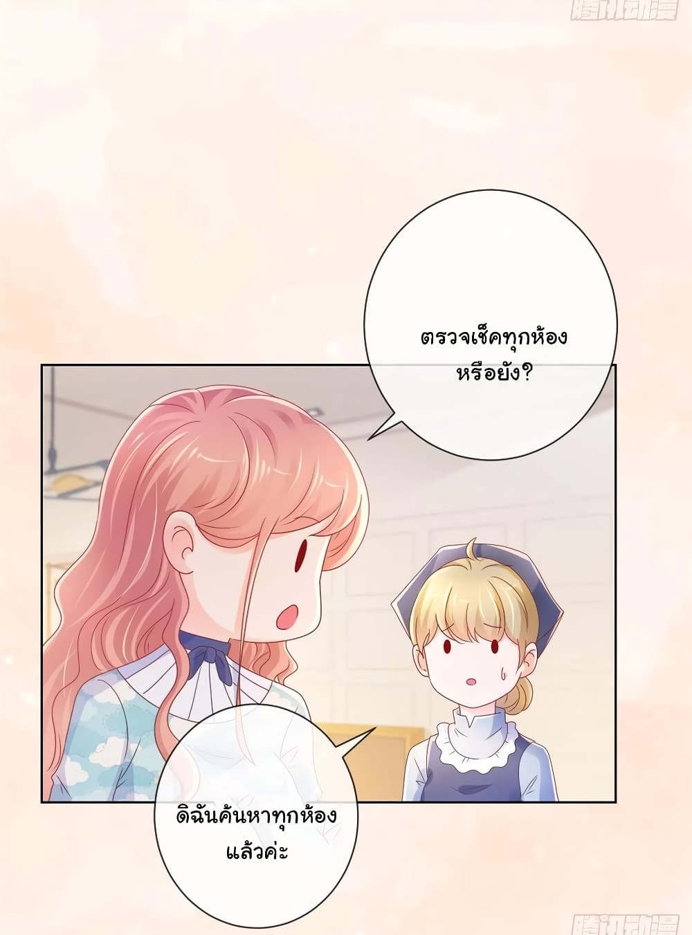 อ่านการ์ตูน The Lovely Wife And Strange Marriage 245 ภาพที่ 12