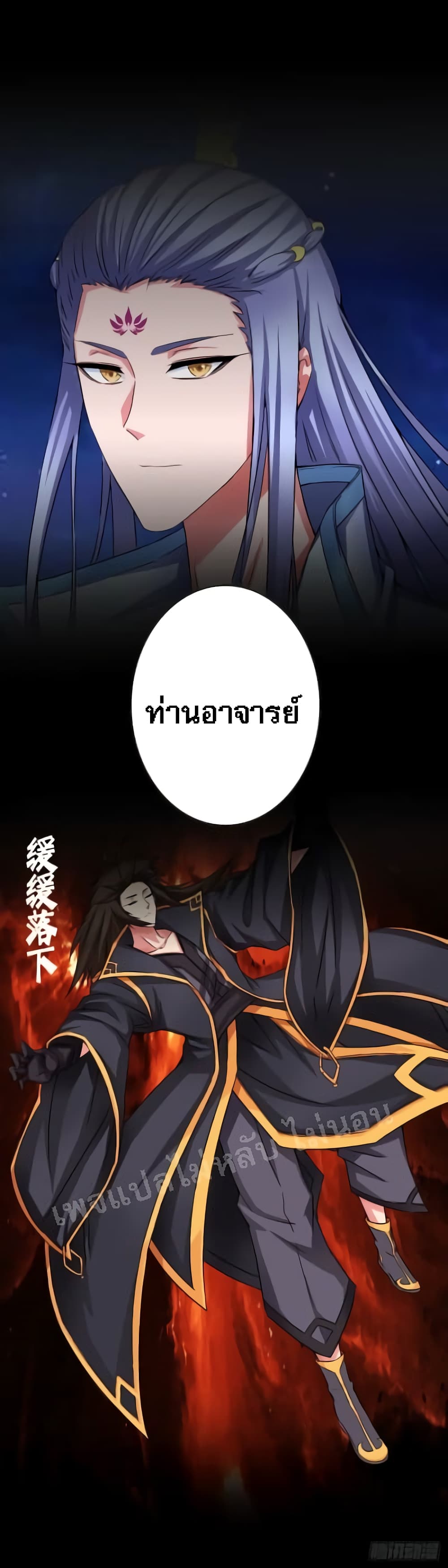 อ่านการ์ตูน The Book of God Yu Xi Luo 1 ภาพที่ 25