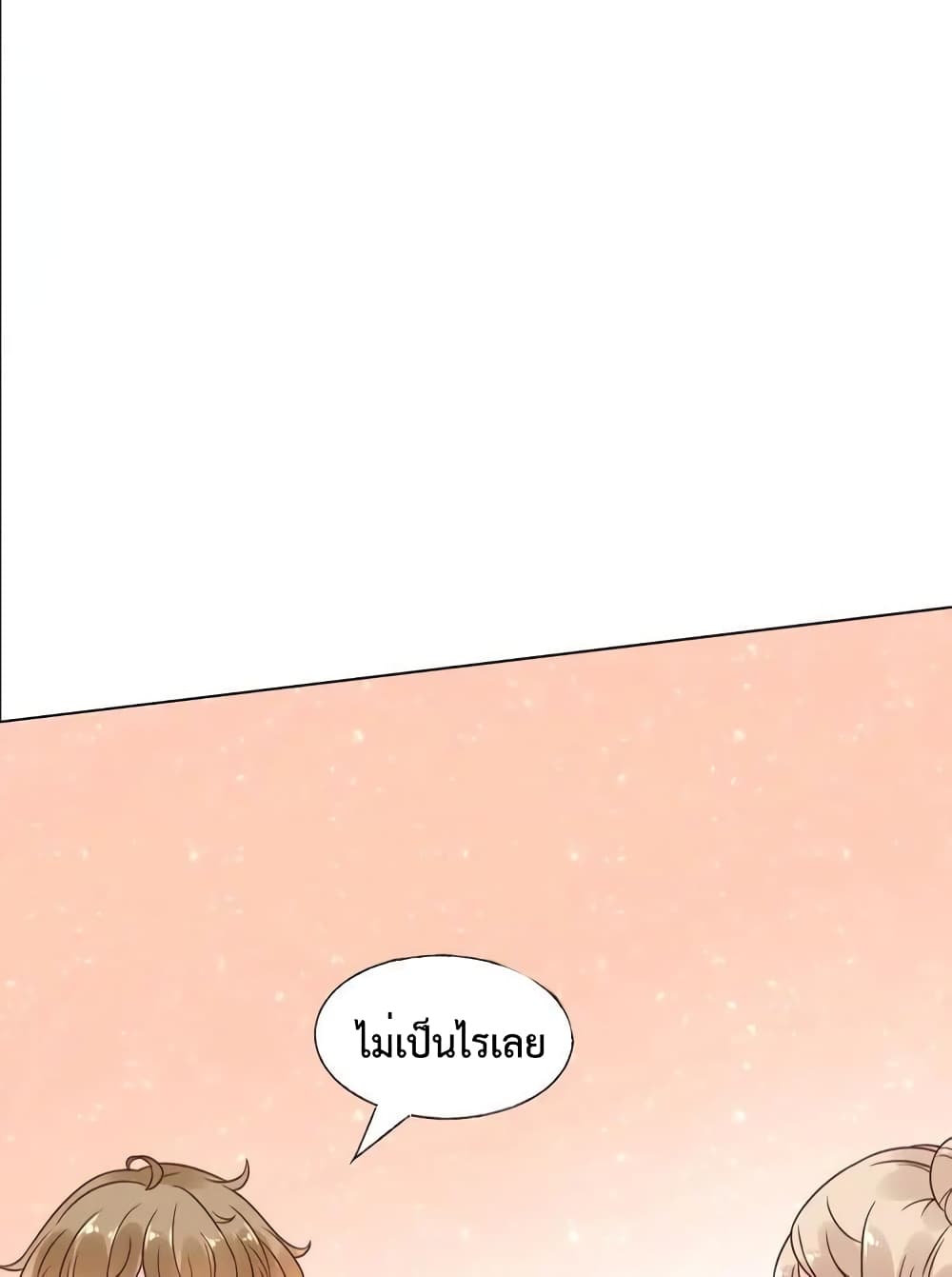 อ่านการ์ตูน Be My Only Love 19 ภาพที่ 52