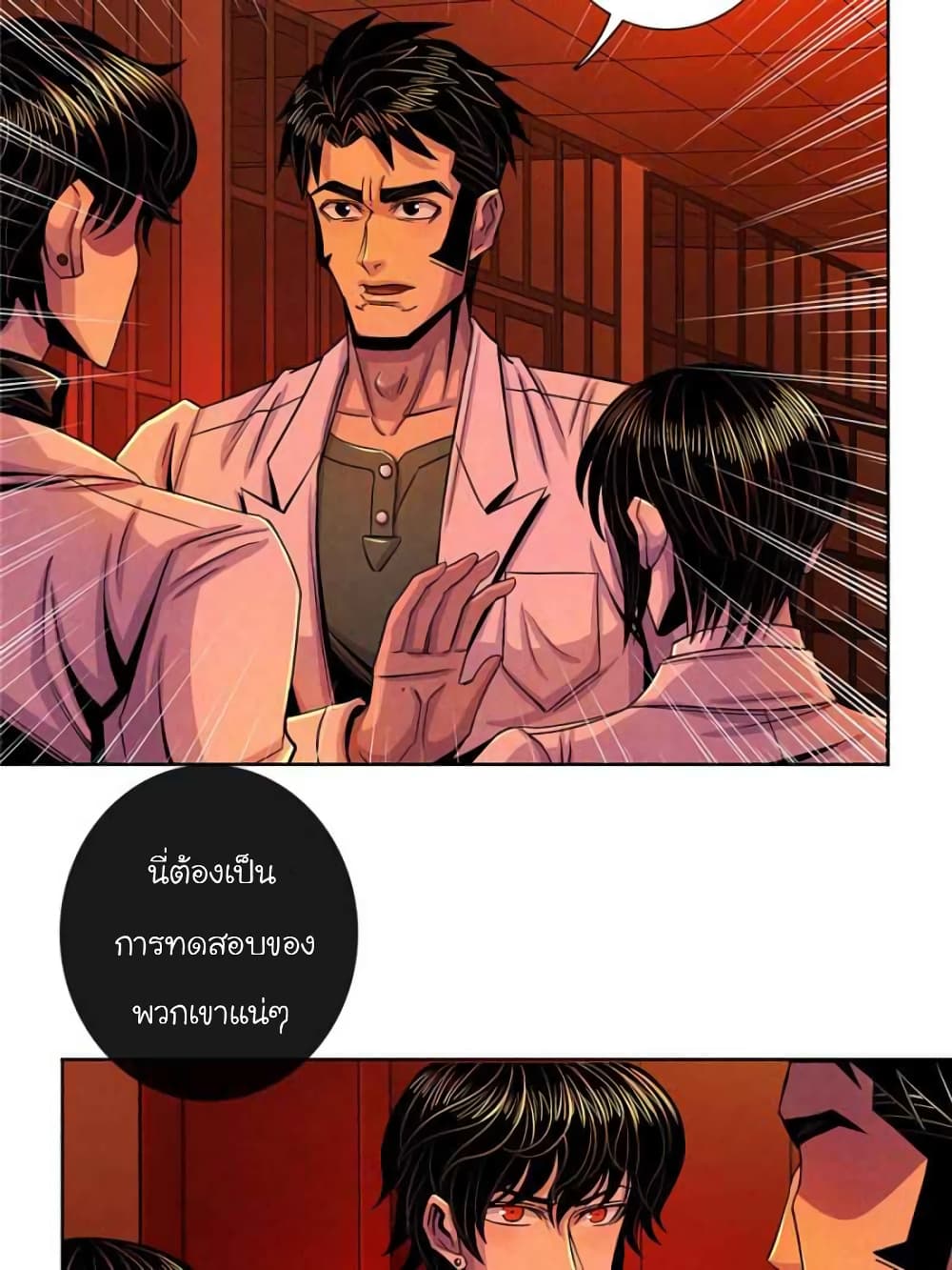 อ่านการ์ตูน Dr.Don 31 ภาพที่ 23