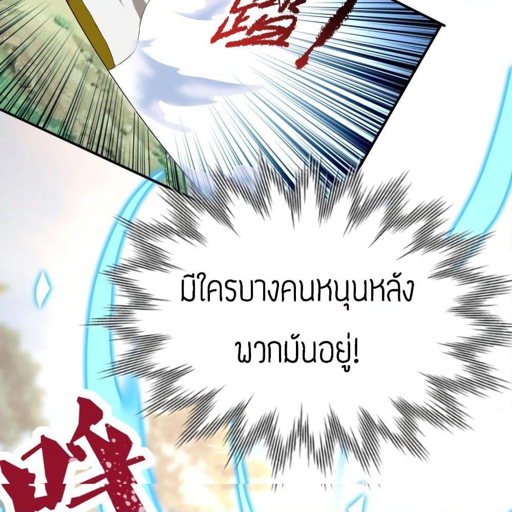 อ่านการ์ตูน Reversal of God King 18 ภาพที่ 17