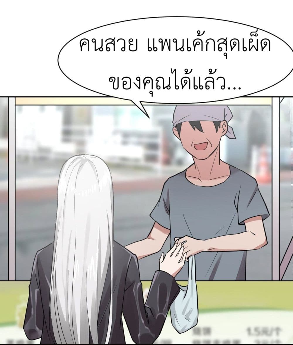 อ่านการ์ตูน Call me Nemesis 7 ภาพที่ 42