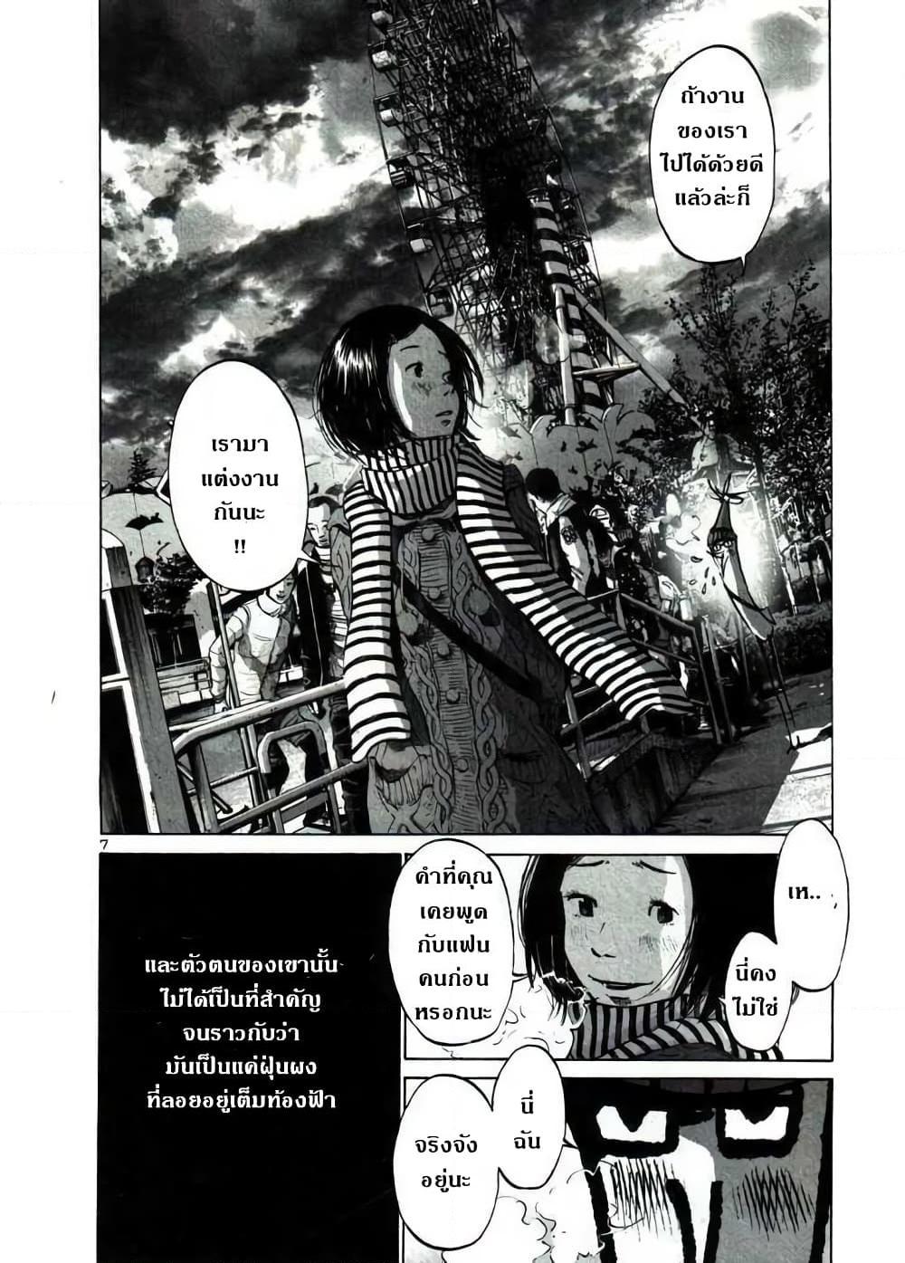 อ่านการ์ตูน Oyasumi Punpun 45 ภาพที่ 7