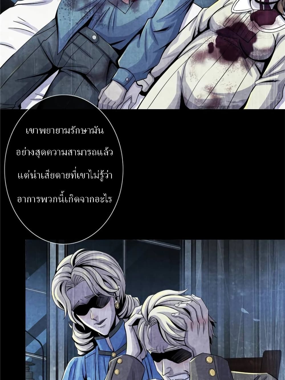 อ่านการ์ตูน Dr.Don 40 ภาพที่ 11