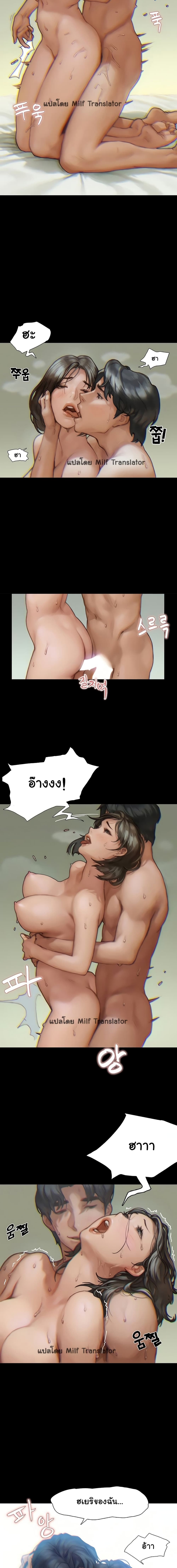 อ่านการ์ตูน Understanding of Flirting 1 ภาพที่ 20