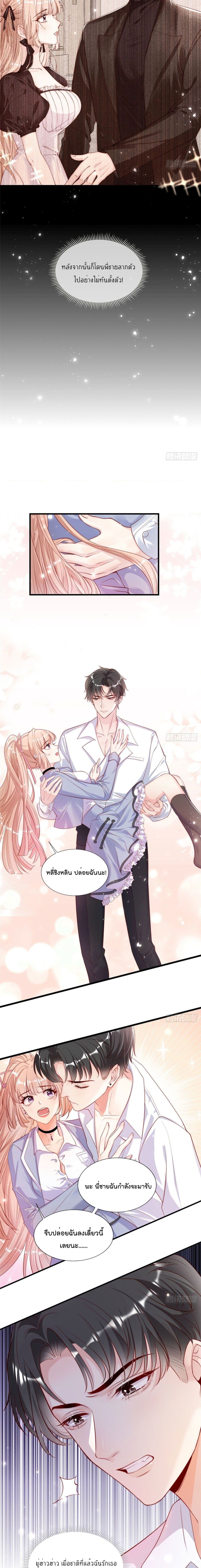 อ่านการ์ตูน Find Me In  Your Meory 1 ภาพที่ 6