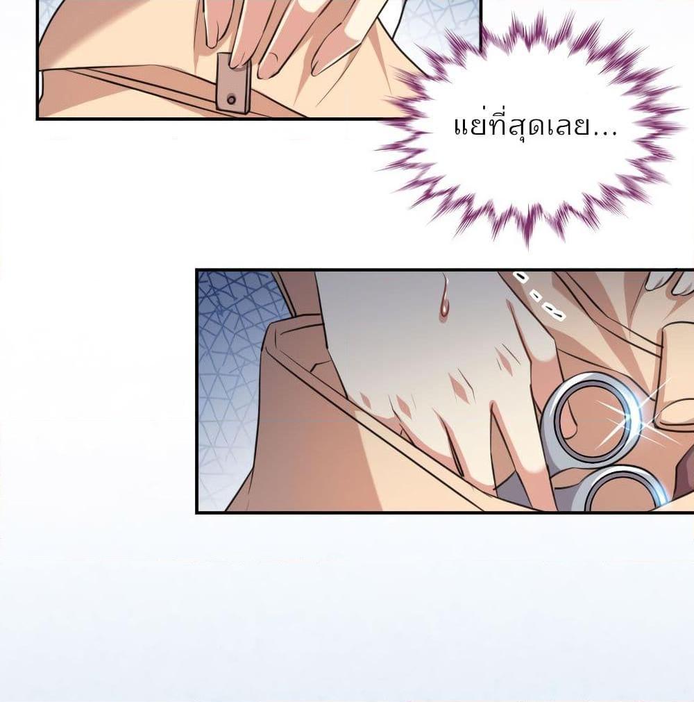 อ่านการ์ตูน I Will Die If Agree Confession 17 ภาพที่ 73