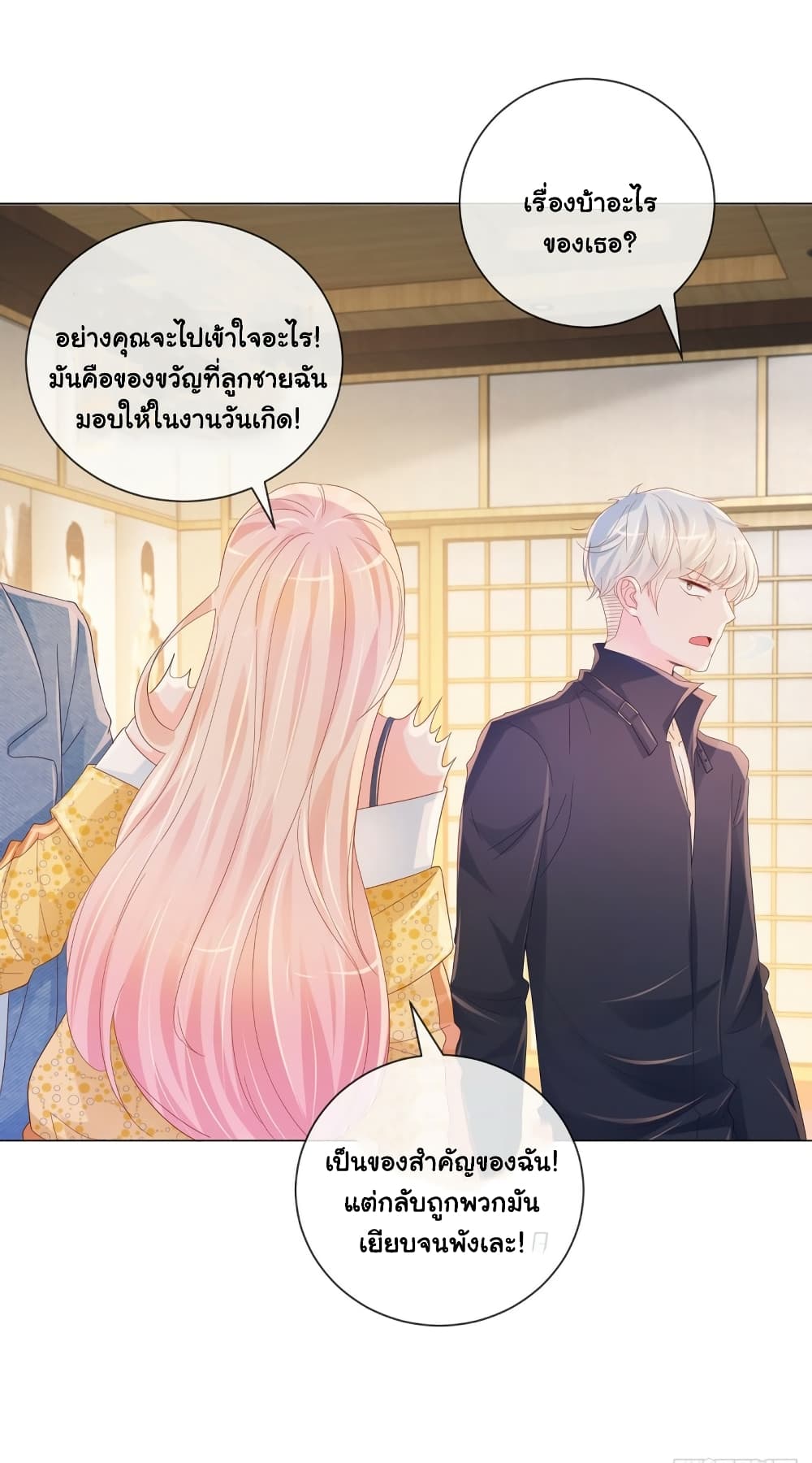 อ่านการ์ตูน The Lovely Wife And Strange Marriage 349 ภาพที่ 27