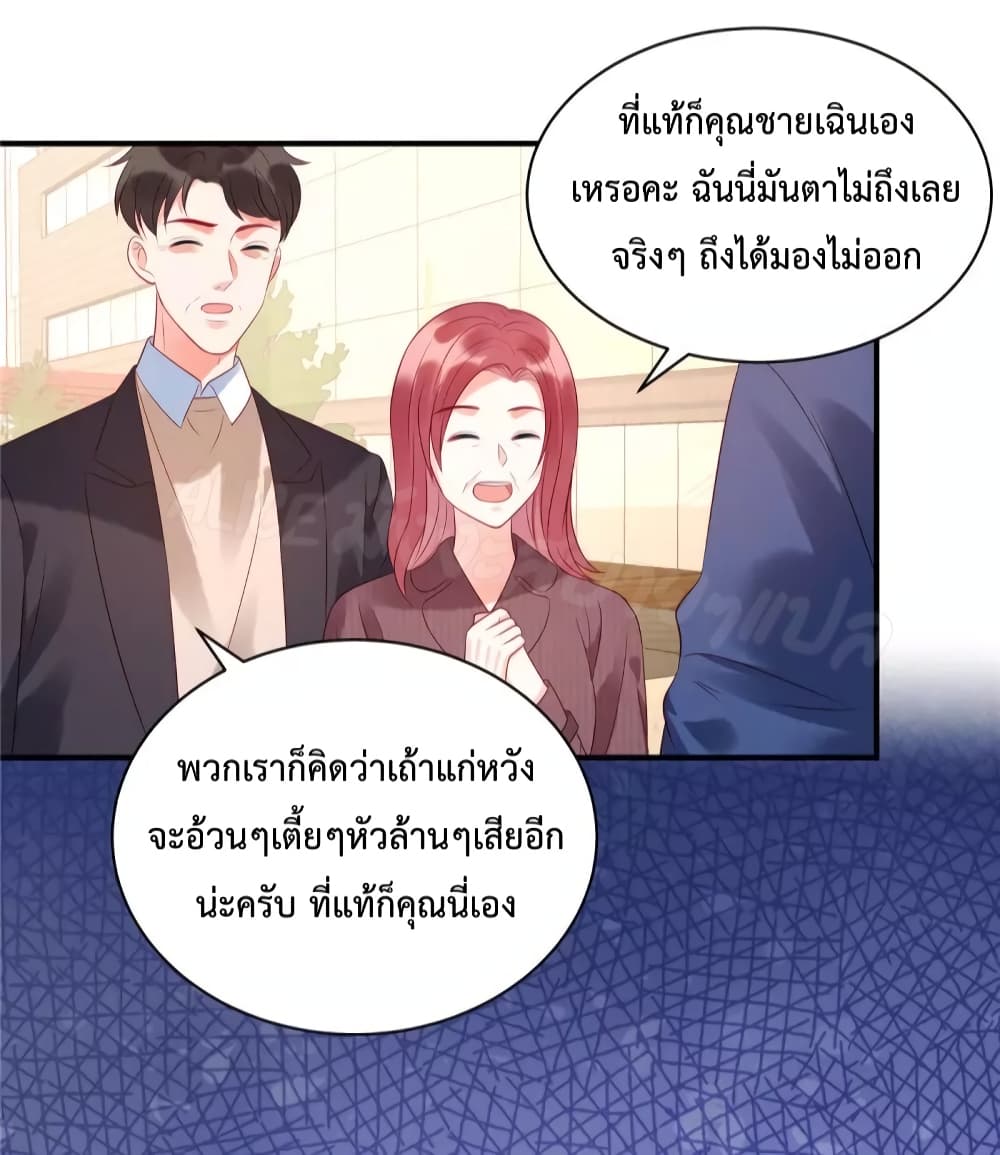 อ่านการ์ตูน Miss Rabbit of President Wolf 18 ภาพที่ 10