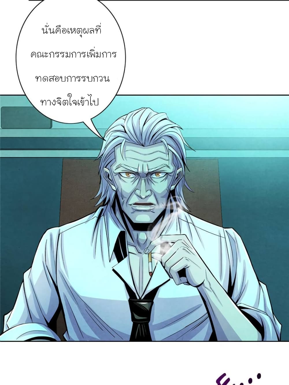 อ่านการ์ตูน Dr.Don 28 ภาพที่ 25