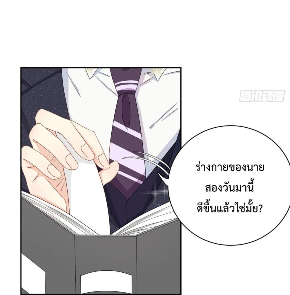 อ่านการ์ตูน Top Plaything 3 ภาพที่ 16