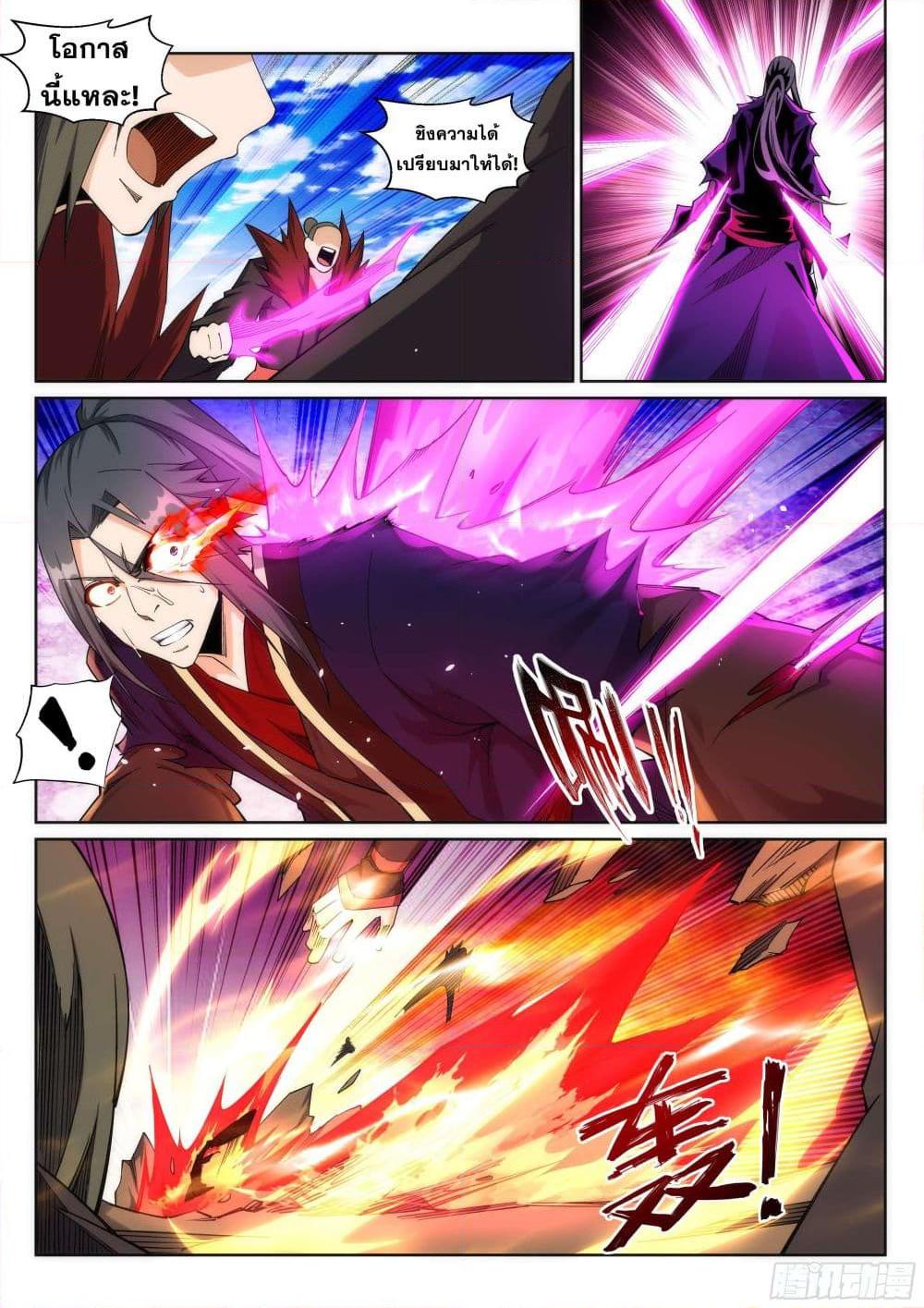 อ่านการ์ตูน Against the Gods 190 ภาพที่ 5