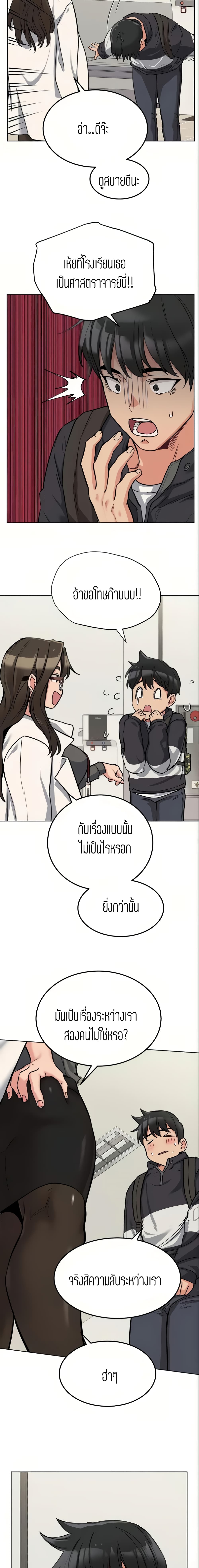 อ่านการ์ตูน Keep it A Secret from Your Mother! 7 ภาพที่ 14