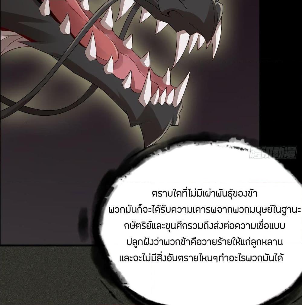 อ่านการ์ตูน Inverse Scale 68 ภาพที่ 46