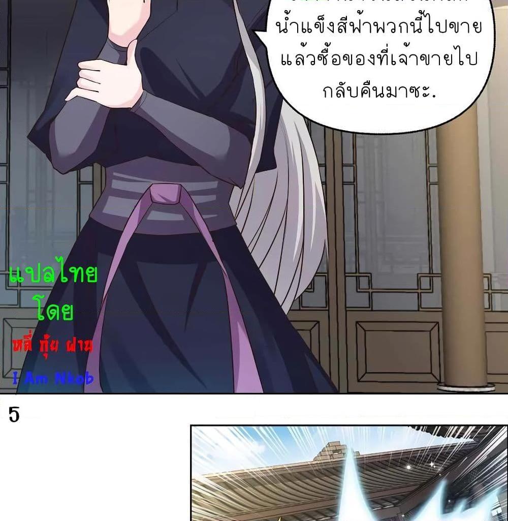 อ่านการ์ตูน Above All Gods 145 ภาพที่ 9