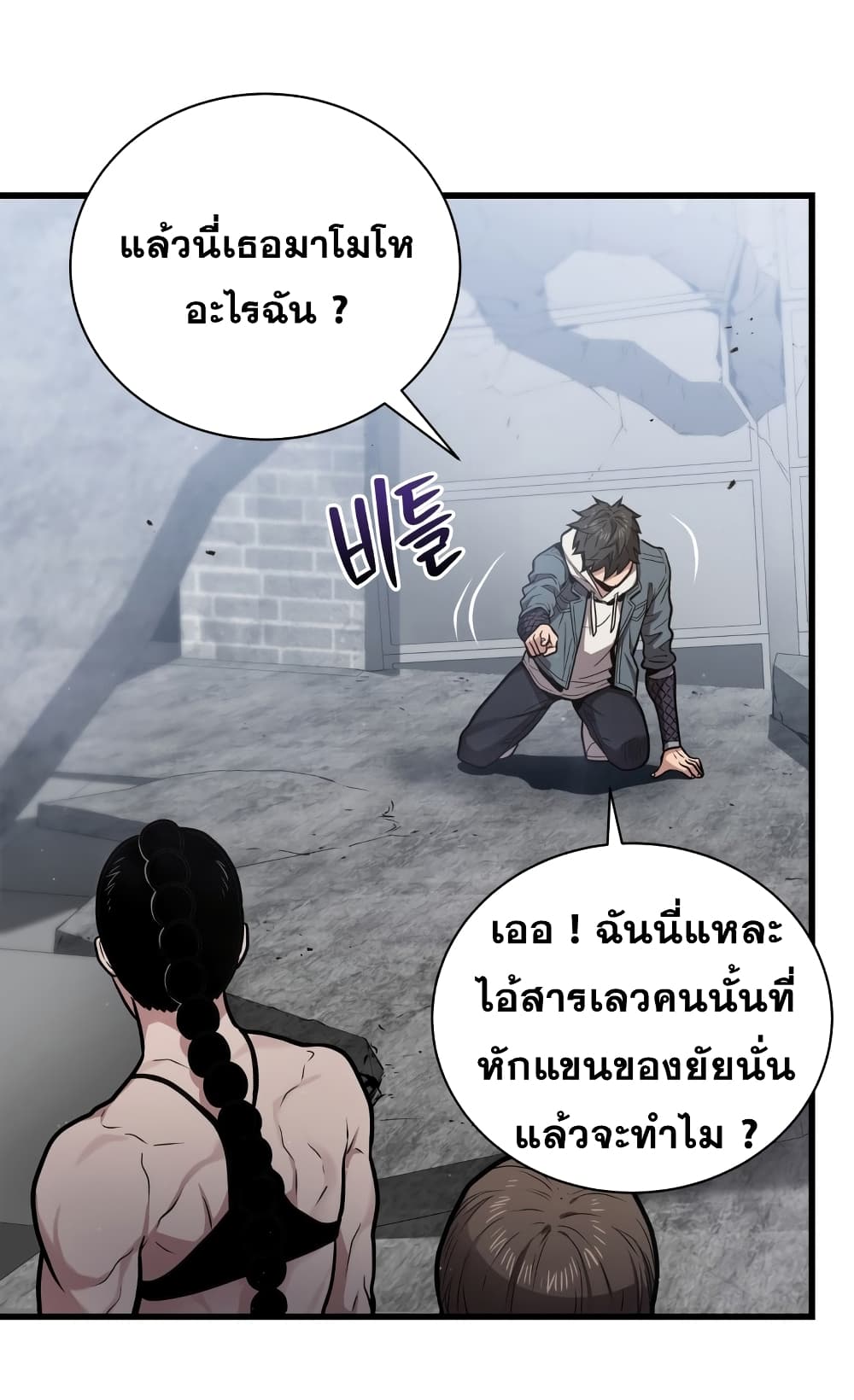 อ่านการ์ตูน Hoarding in Hell 15 ภาพที่ 22