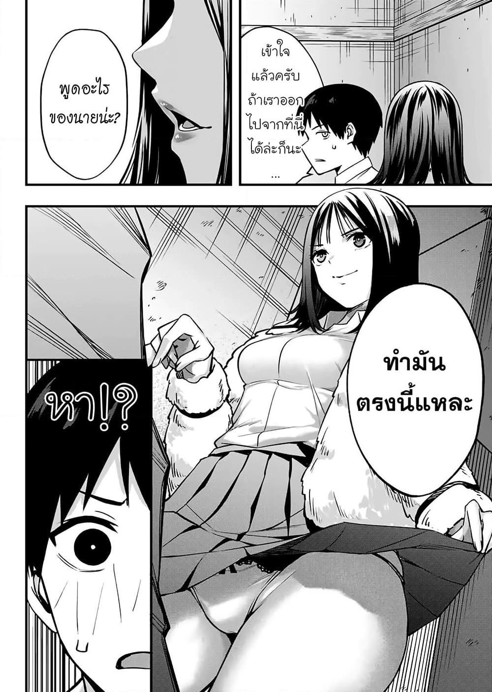 อ่านการ์ตูน Sawaranaide Kotesashi-kun 2 ภาพที่ 28