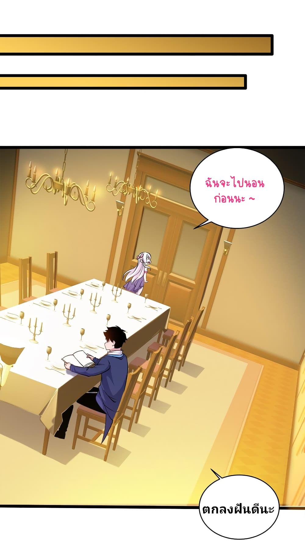 อ่านการ์ตูน Princess, Please Distance Yourself A Little 12 ภาพที่ 42