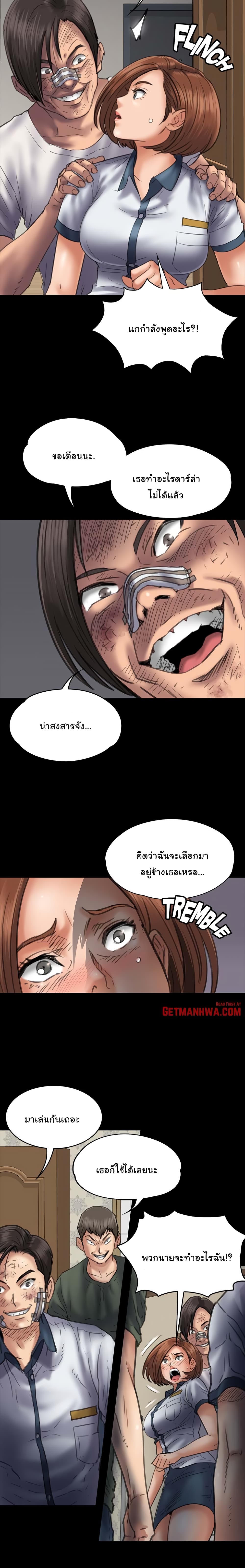 อ่านการ์ตูน Queen Bee 48 ภาพที่ 17