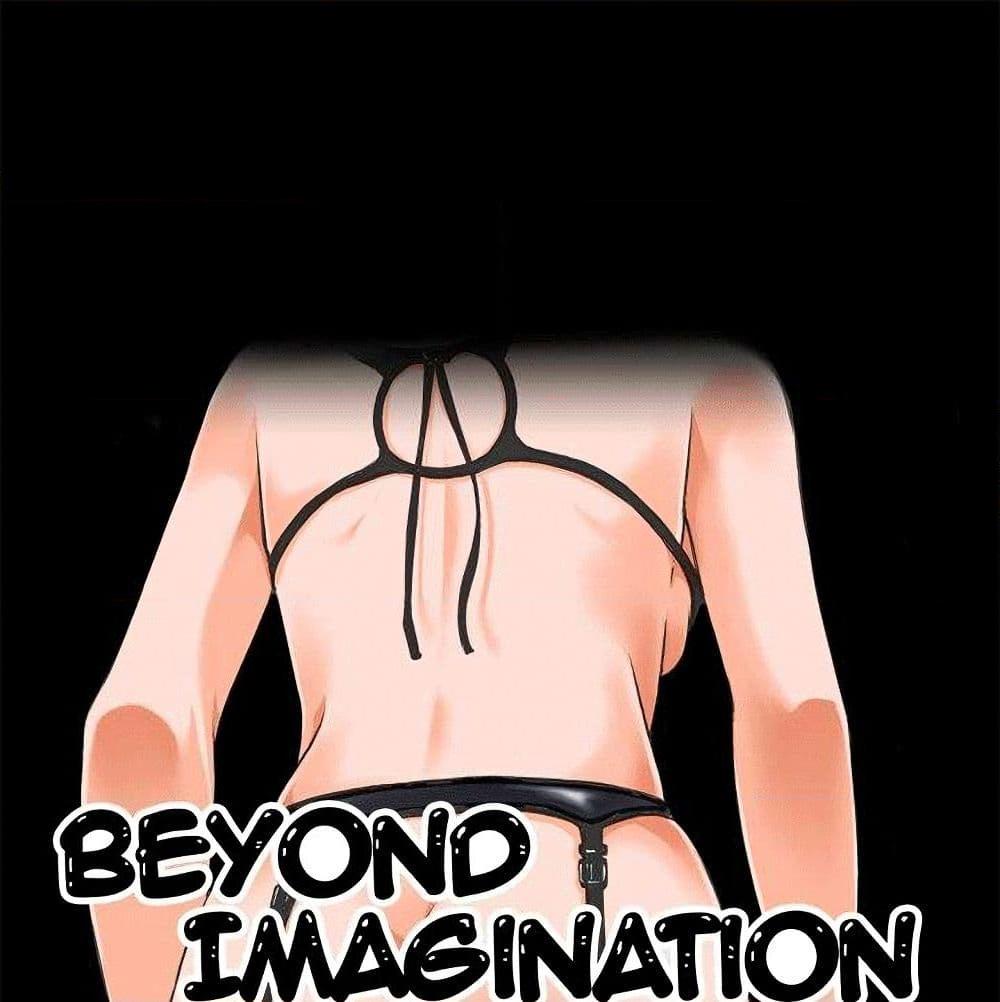 อ่านการ์ตูน Beyond Imagination 21 ภาพที่ 1