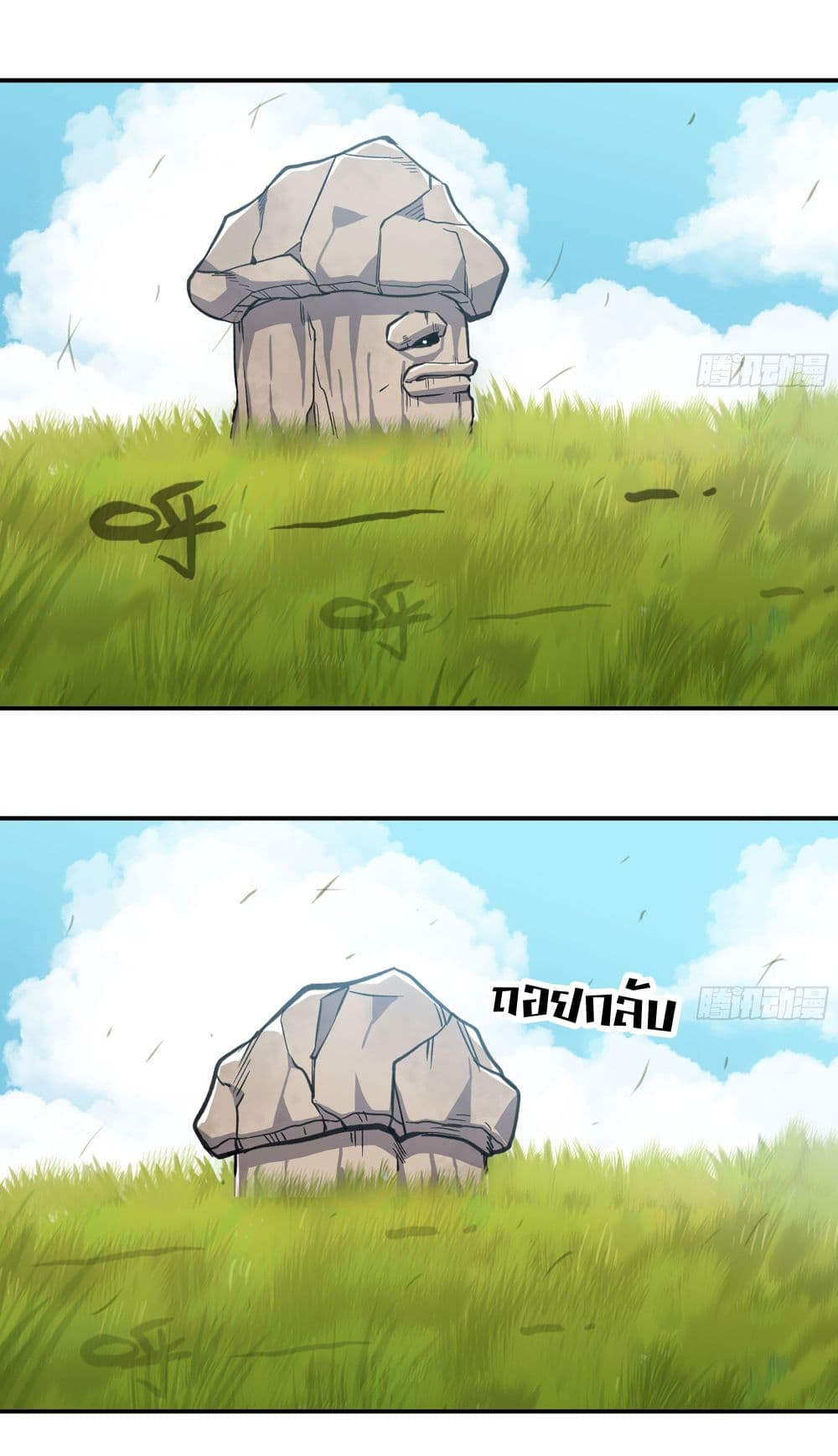 อ่านการ์ตูน Mushroom Brave 12 ภาพที่ 62