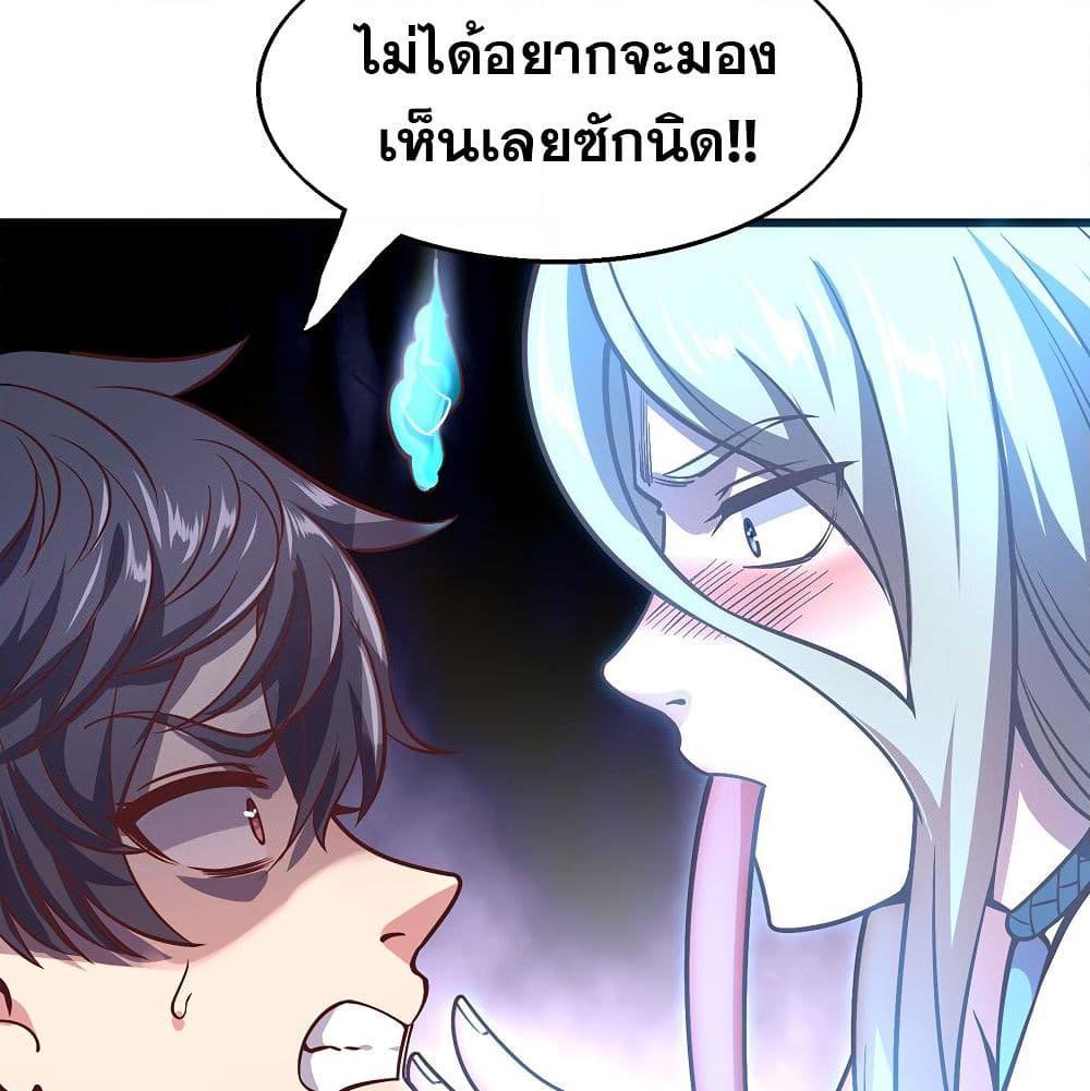 อ่านการ์ตูน God Cell Phone 4 ภาพที่ 12